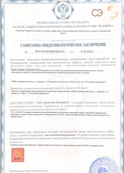 12.04.2024 Отрадный - СЭЗ - Косметология Евромед клиник