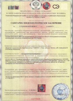 12.04.2024 Отрадный - СЭЗ - ООО Сферос