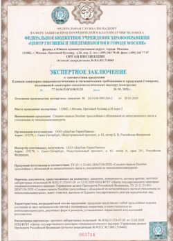 30.04.2024 Отрадный - СЭЗ - ООО Дорхан