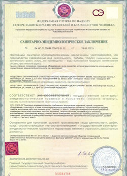02.06.2024 Отрадный - СЭЗ - Клиника дискотерапии