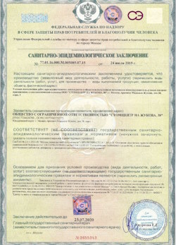 12.07.2024 Отрадный - СЭЗ - ООО Стомцентр