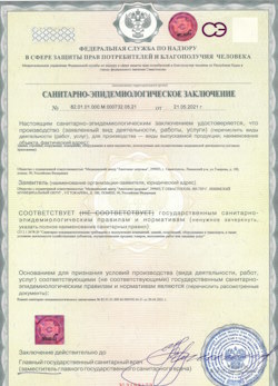 30.11.2024 Отрадный - СЭЗ - Анатомия здоровья